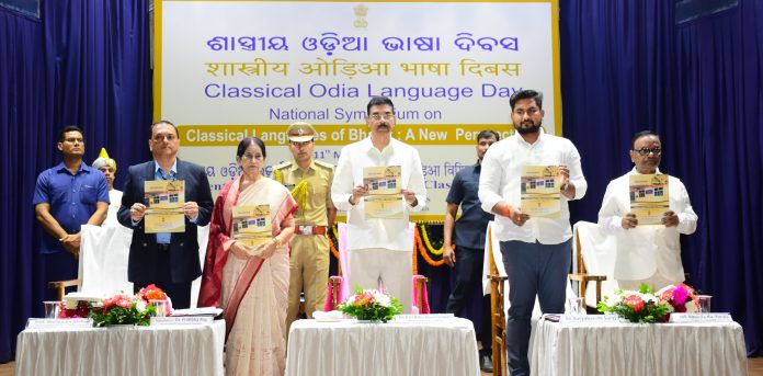 Odia classical language recognition